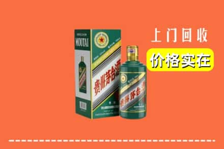 桂林雁山区回收纪念茅台酒